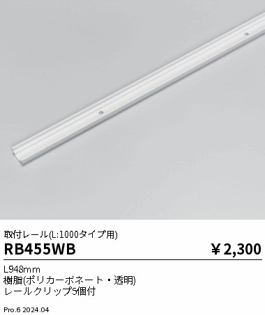 RB455WB