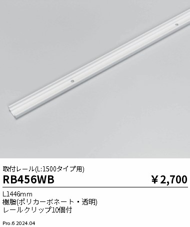RB456WB