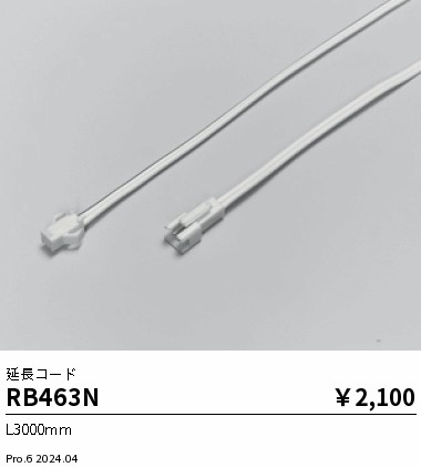 RB463N