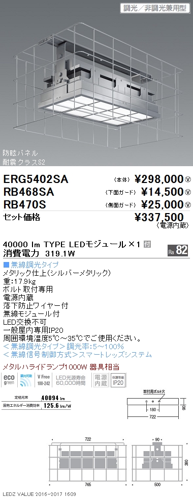 RB468SA
