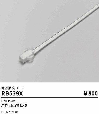 RB539X