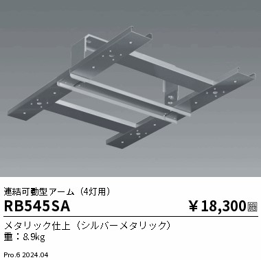 RB545SA