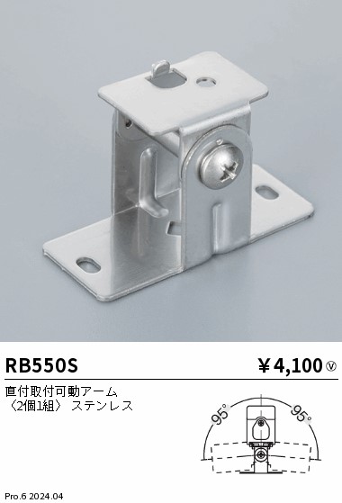 RB550S