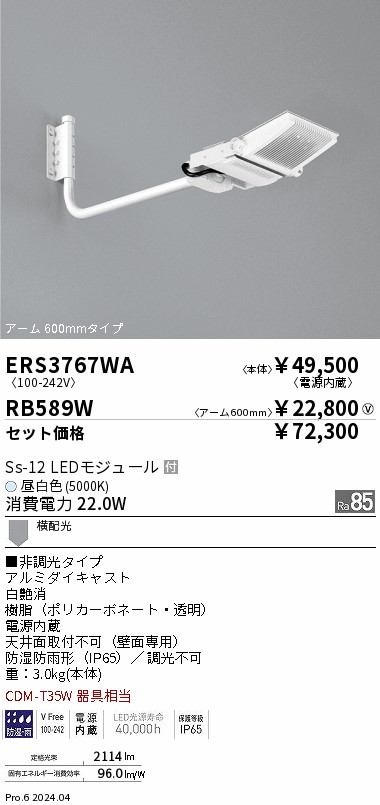 RB589W