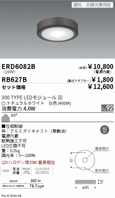 RB627B