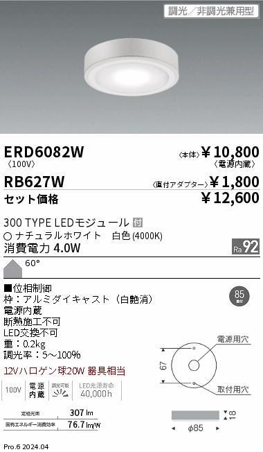 RB627W