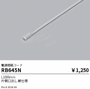 RB645N