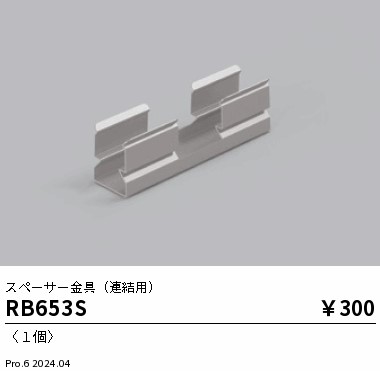 RB653S