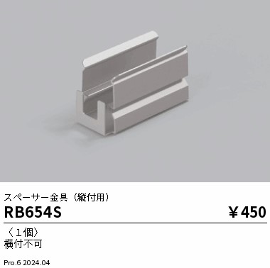 RB654S