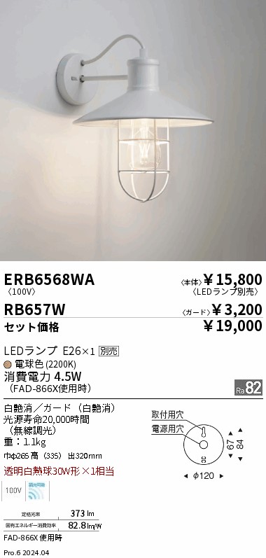 RB657W