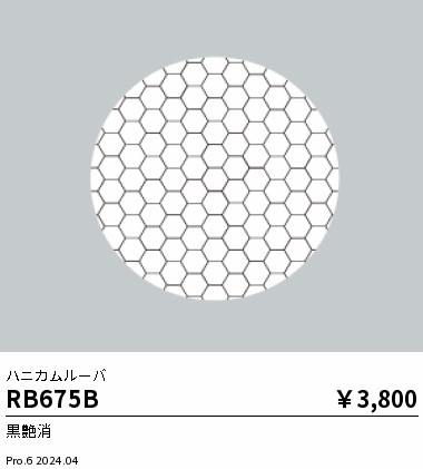RB675B