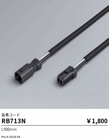 RB713N