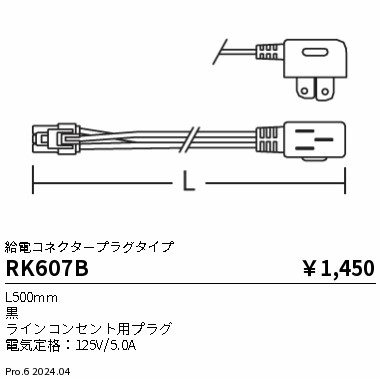RK607B