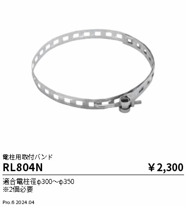 RL804N