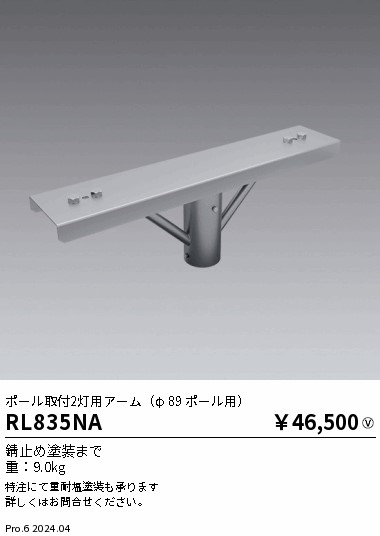 RL835NA