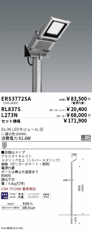 RL837S