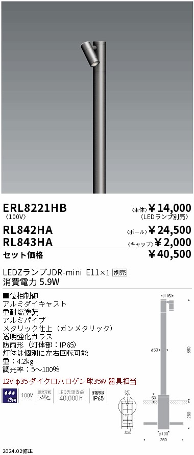 RL842HA