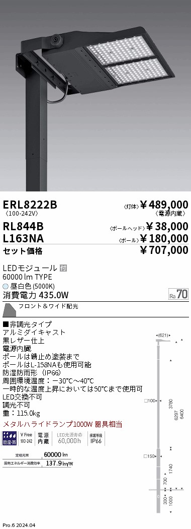 RL844B