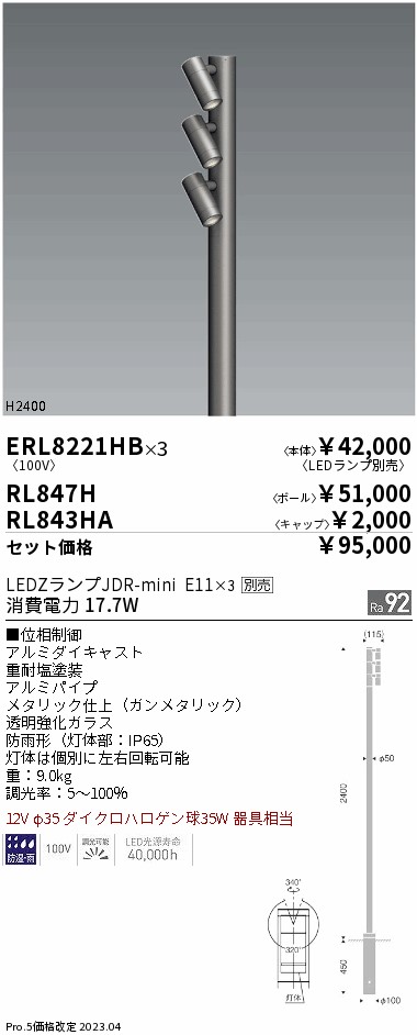 RL847H