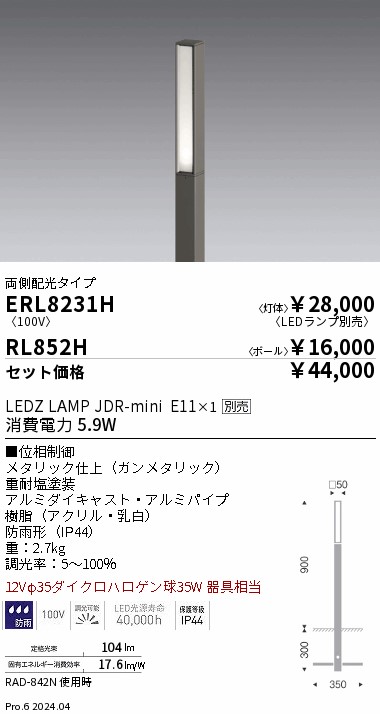 RL852H