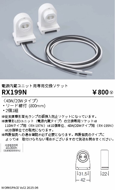 RX199N