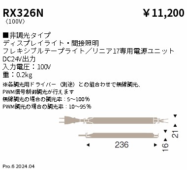 RX326N