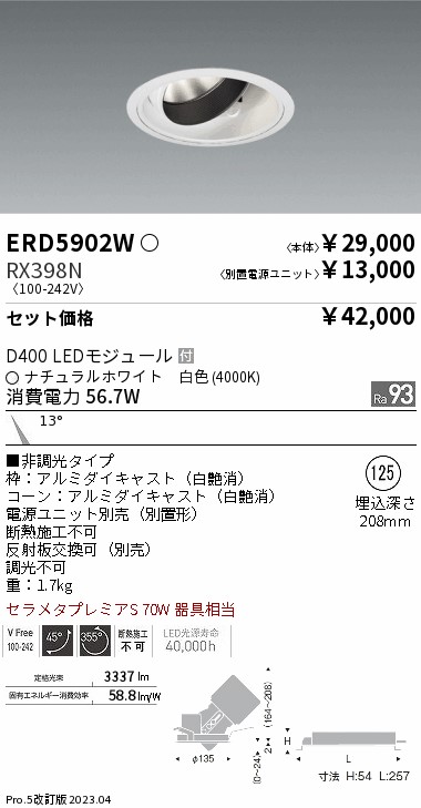 RX398N