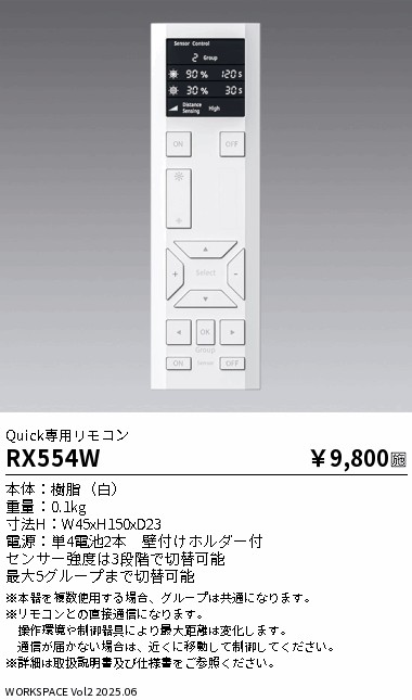 RX554W