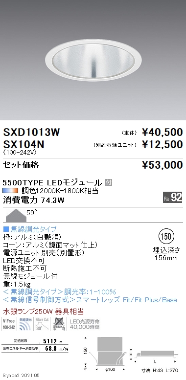 SX104N-L