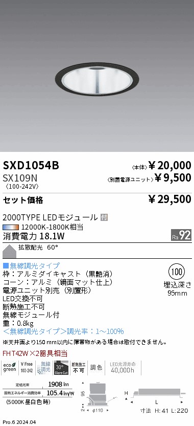 SX109N-L