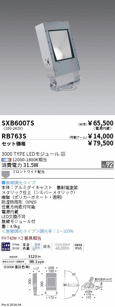 SXB6007S-L