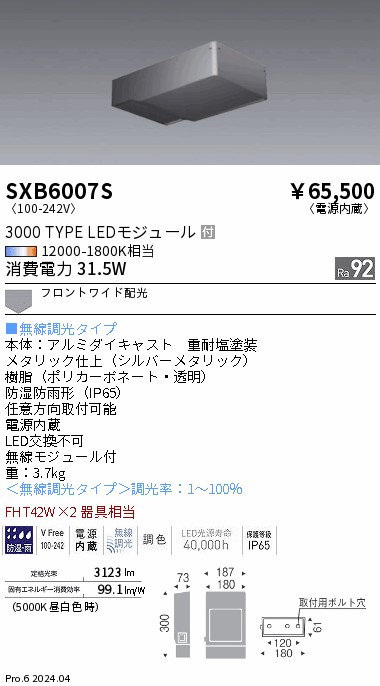 SXB6007S