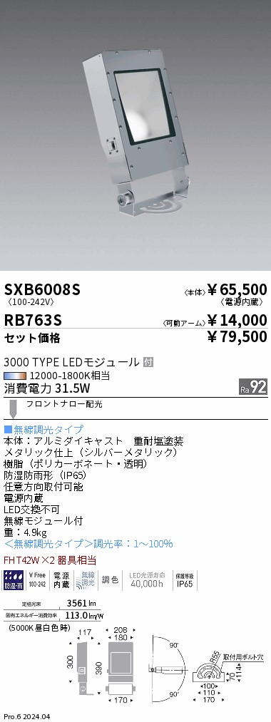 SXB6008S-L