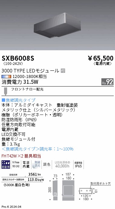 SXB6008S