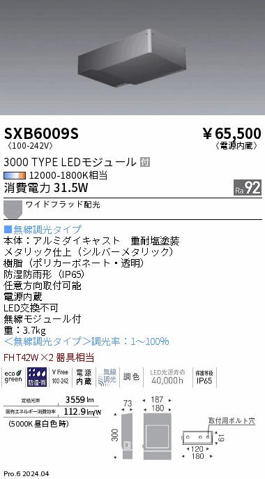 SXB6009S