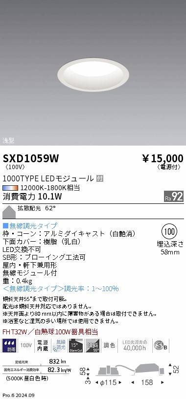 SXD1059W