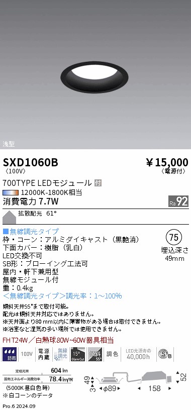 SXD1060B