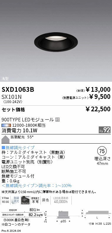 SXD1063B-SX101N