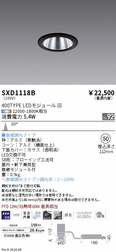 SXD1118B