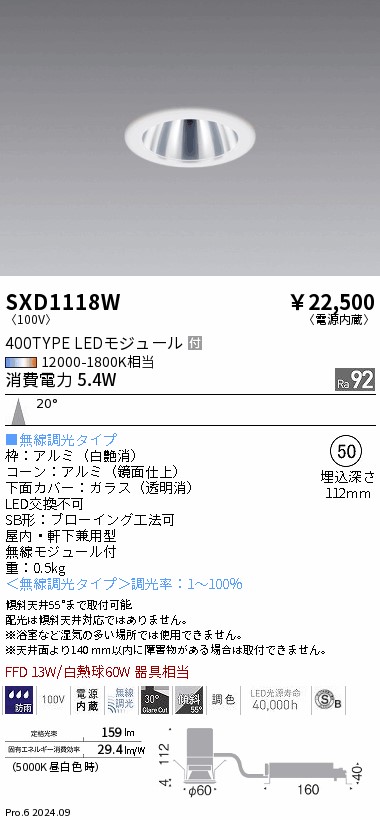 SXD1118W