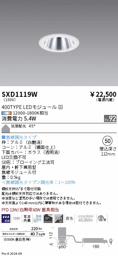 SXD1119W