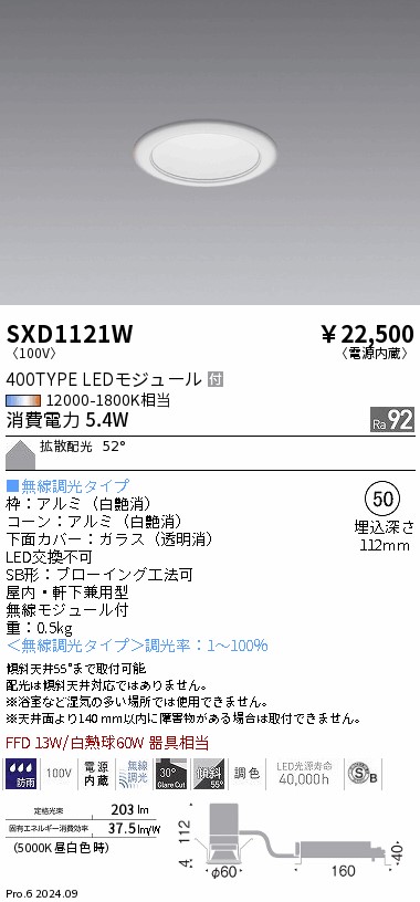 SXD1121W