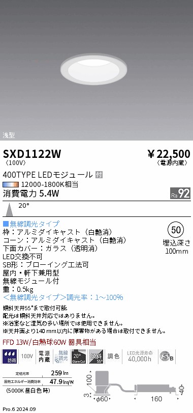 SXD1122W