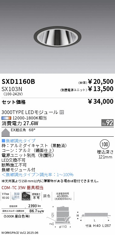 SXD1160B-SX103N
