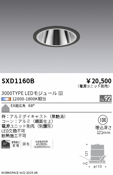 SXD1160B