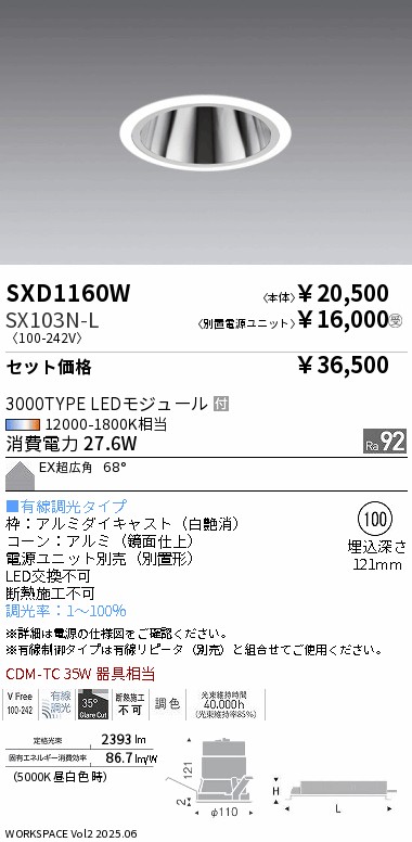 SXD1160W-SX103N-L