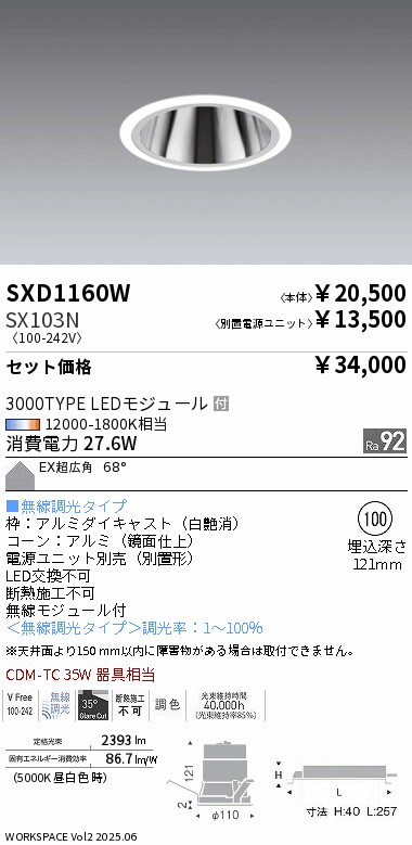 SXD1160W-SX103N