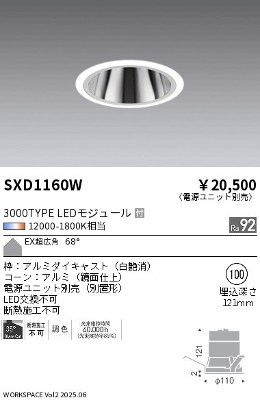 SXD1160W