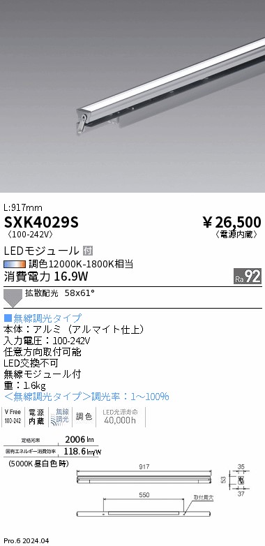 SXK4029S