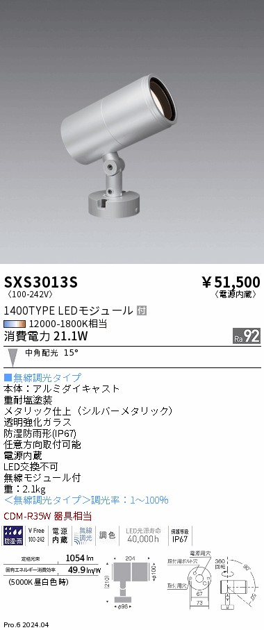 SXS3013S